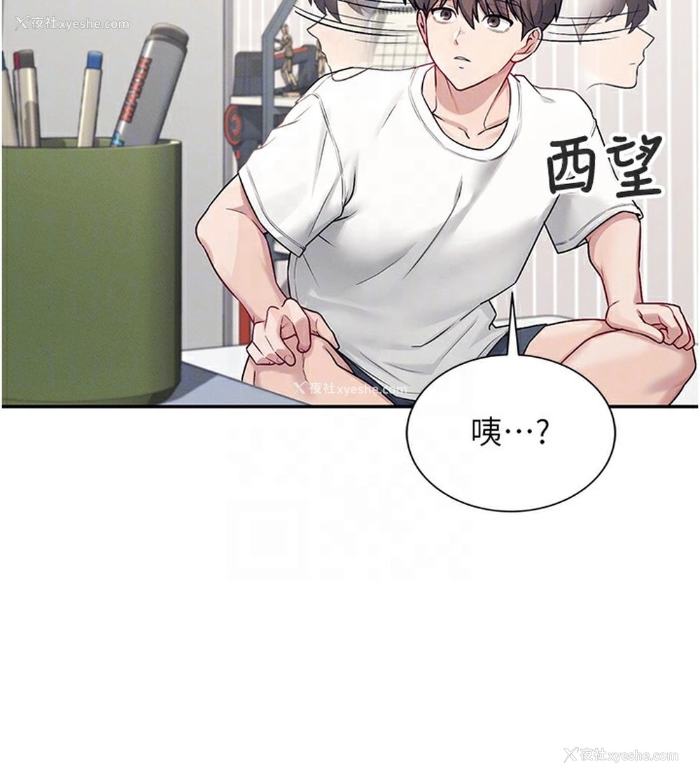 66P - 飞机杯女神连线中
