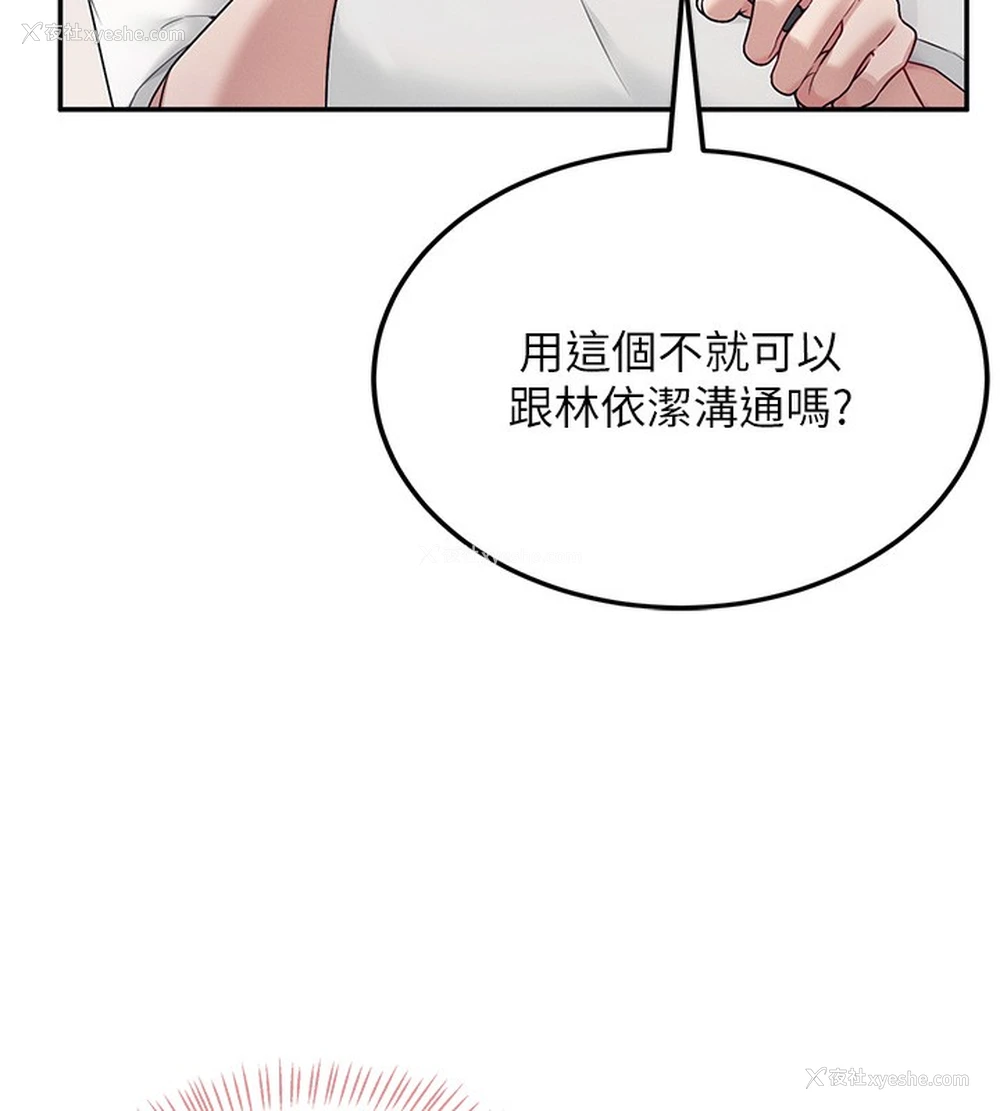 68P - 飞机杯女神连线中