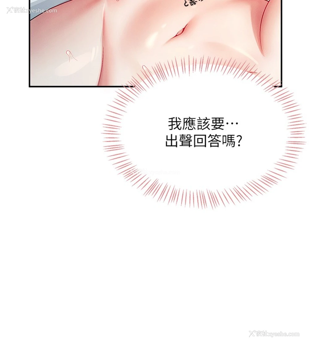 72P - 飞机杯女神连线中