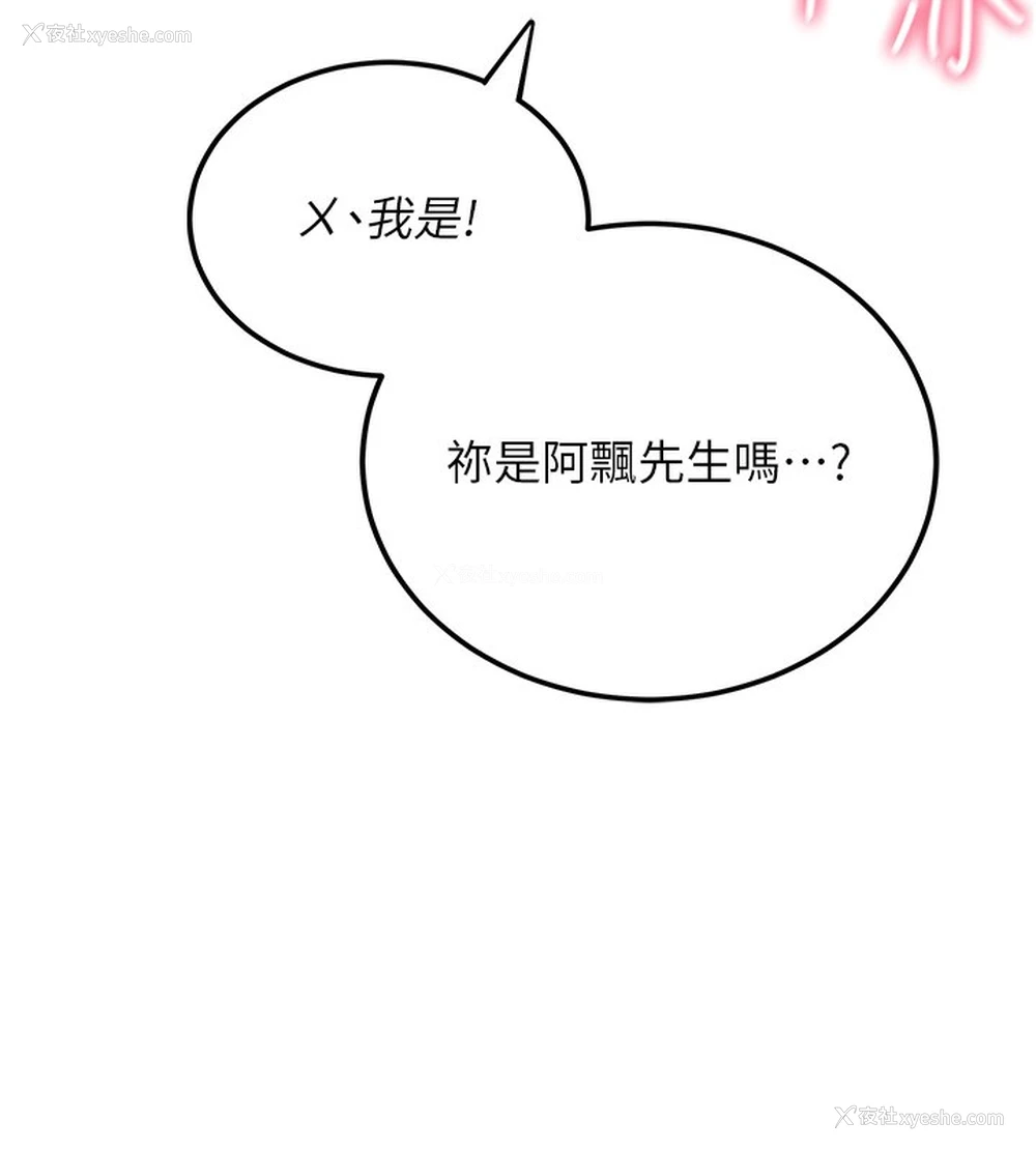 74P - 飞机杯女神连线中