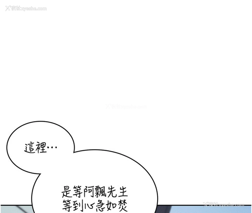 86P - 飞机杯女神连线中