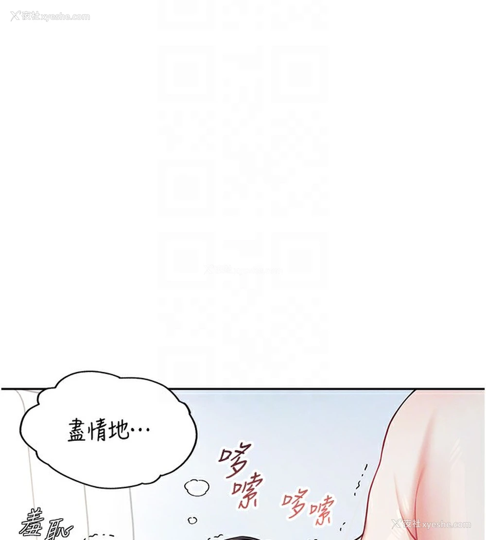 89P - 飞机杯女神连线中