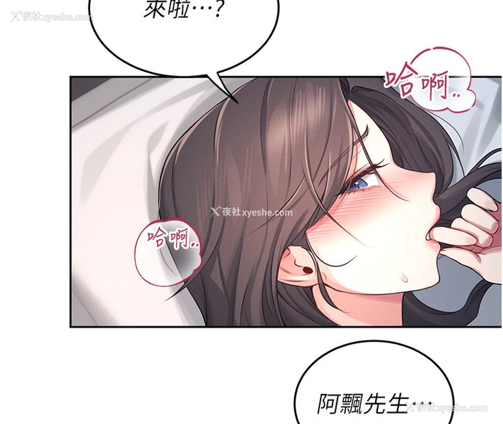 8P - 飞机杯女神连线中