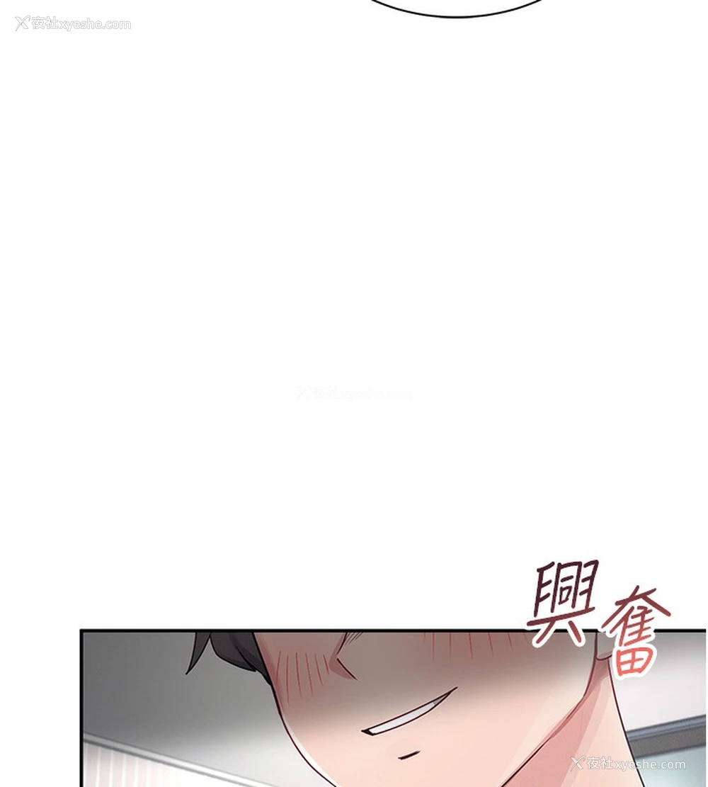91P - 飞机杯女神连线中