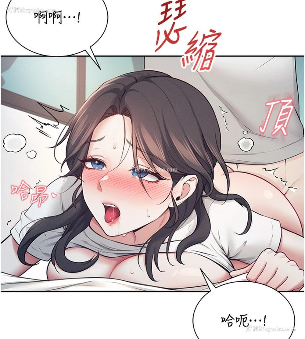 93P - 飞机杯女神连线中