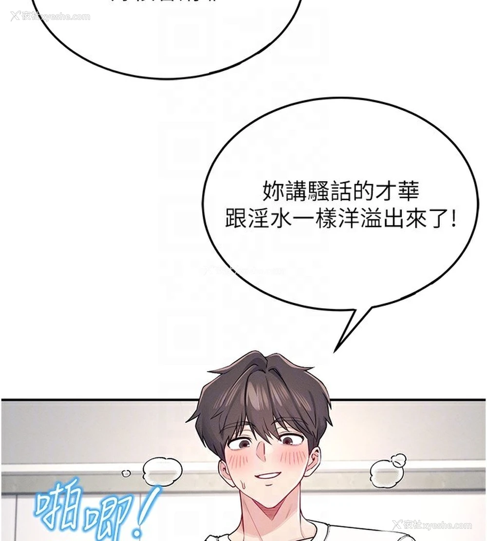 95P - 飞机杯女神连线中