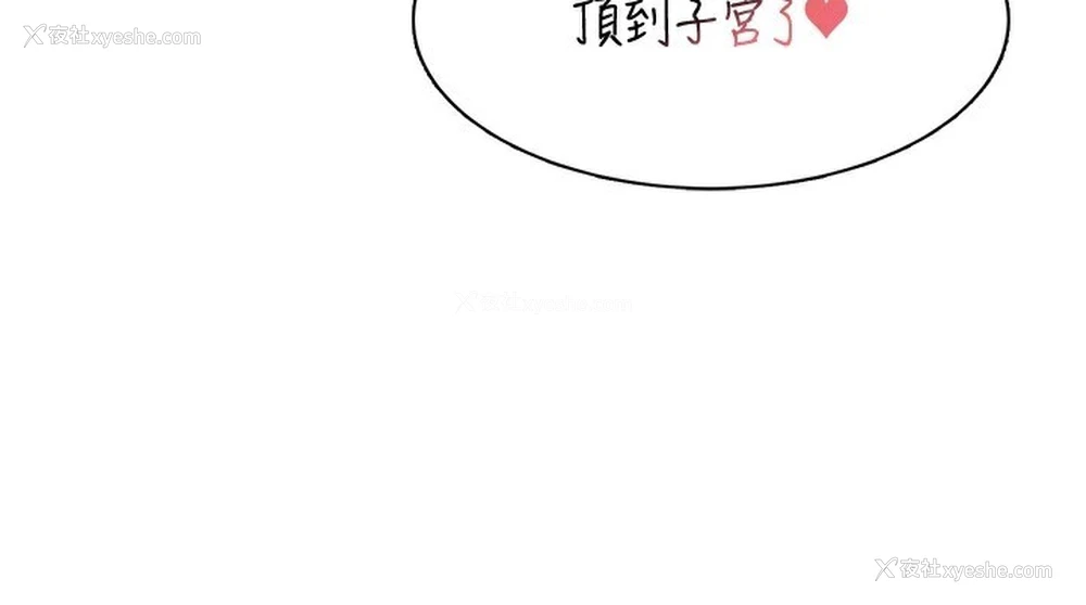 98P - 飞机杯女神连线中