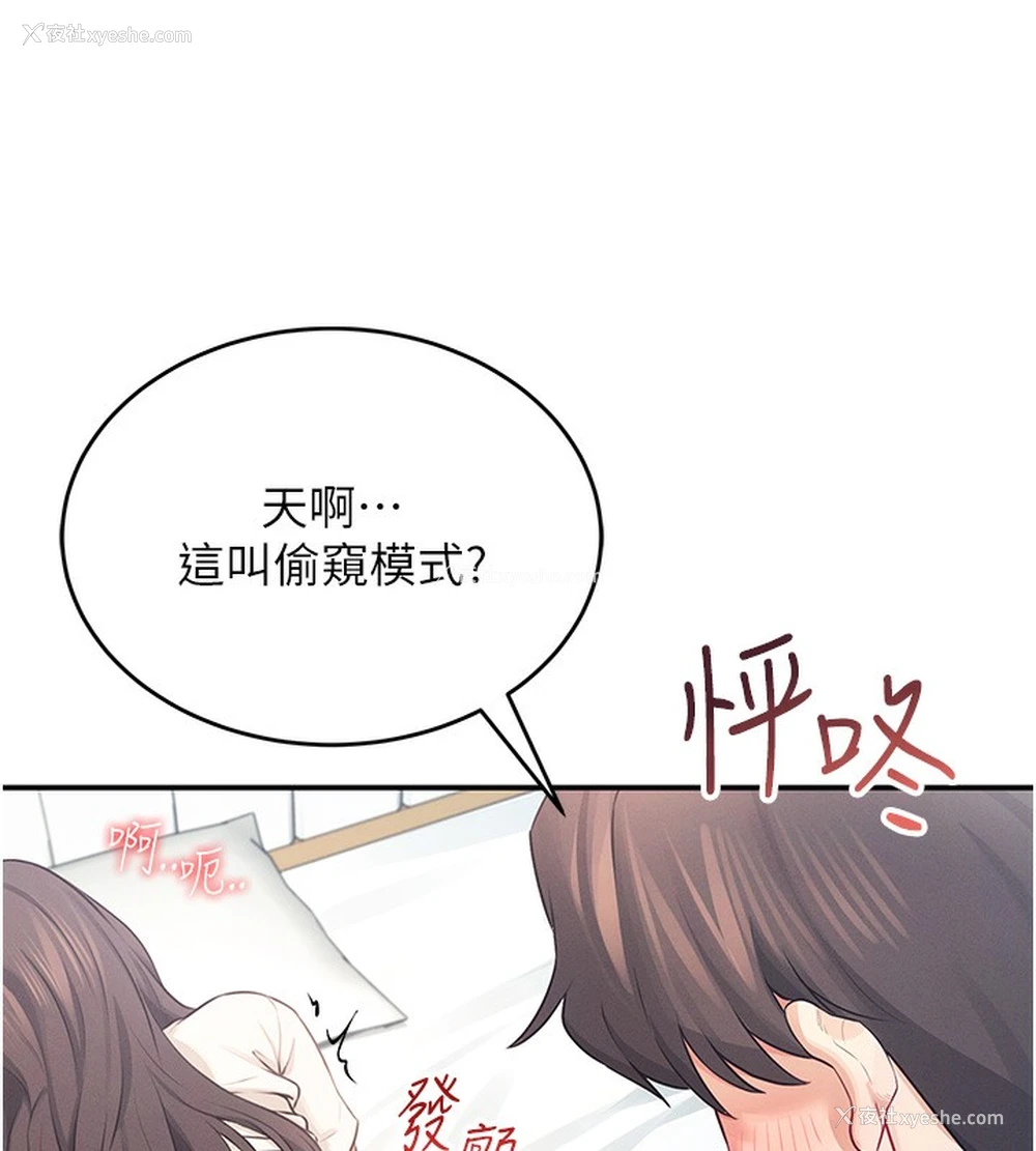 99P - 飞机杯女神连线中