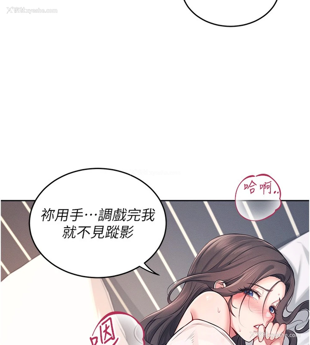 9P - 飞机杯女神连线中