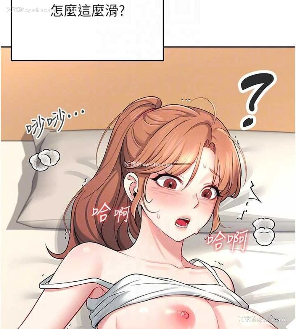 102P - 飞机杯女神连线中