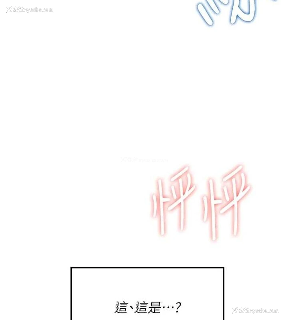 107P - 飞机杯女神连线中
