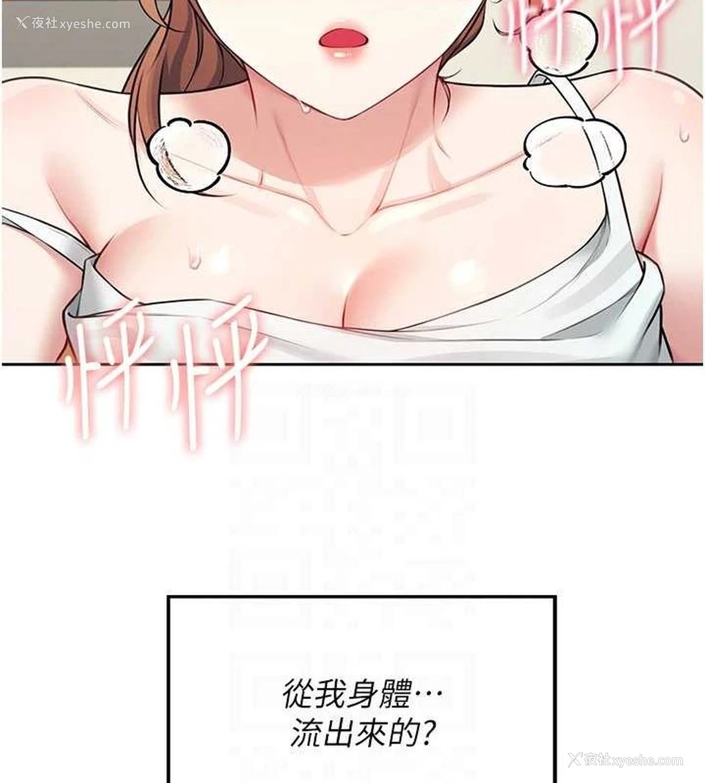 109P - 飞机杯女神连线中
