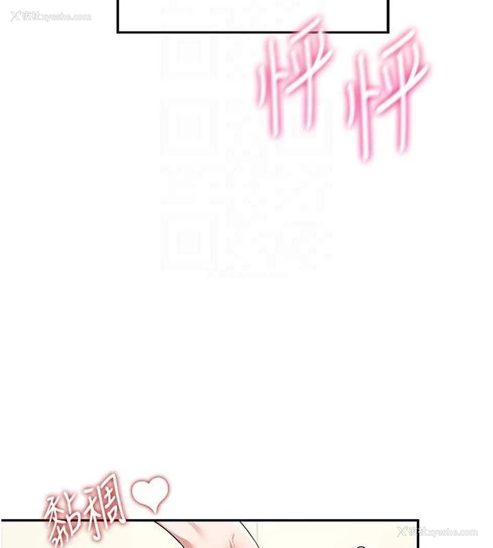 110P - 飞机杯女神连线中