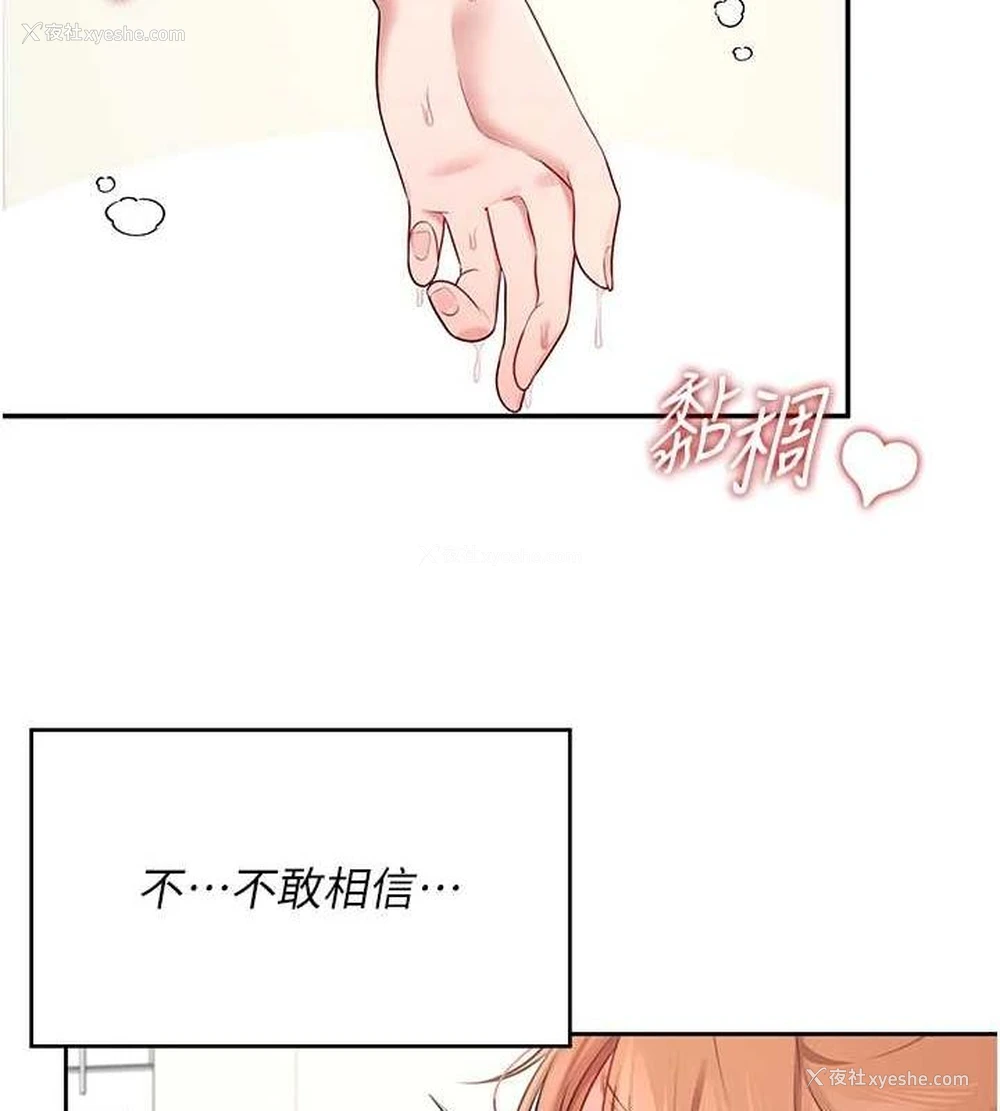 111P - 飞机杯女神连线中