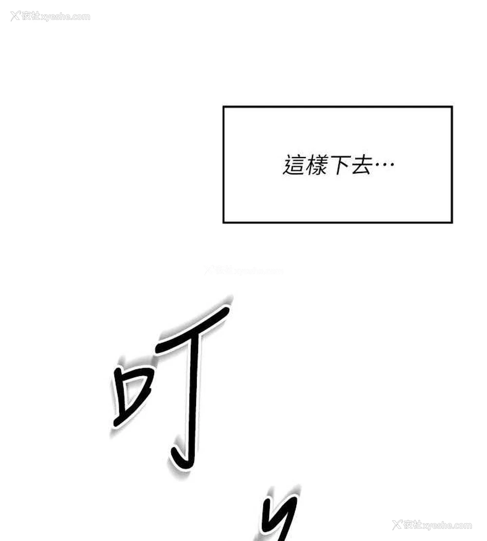 113P - 飞机杯女神连线中