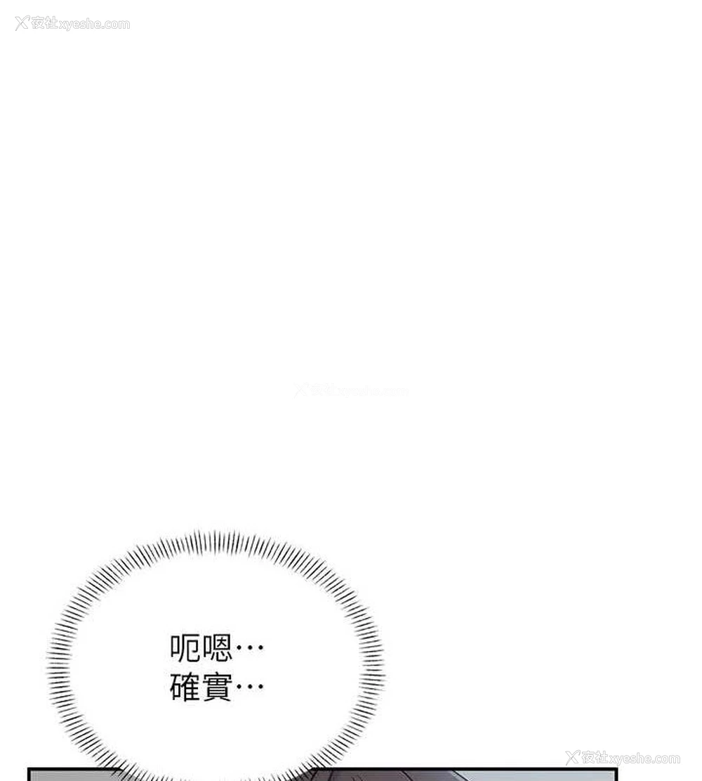118P - 飞机杯女神连线中