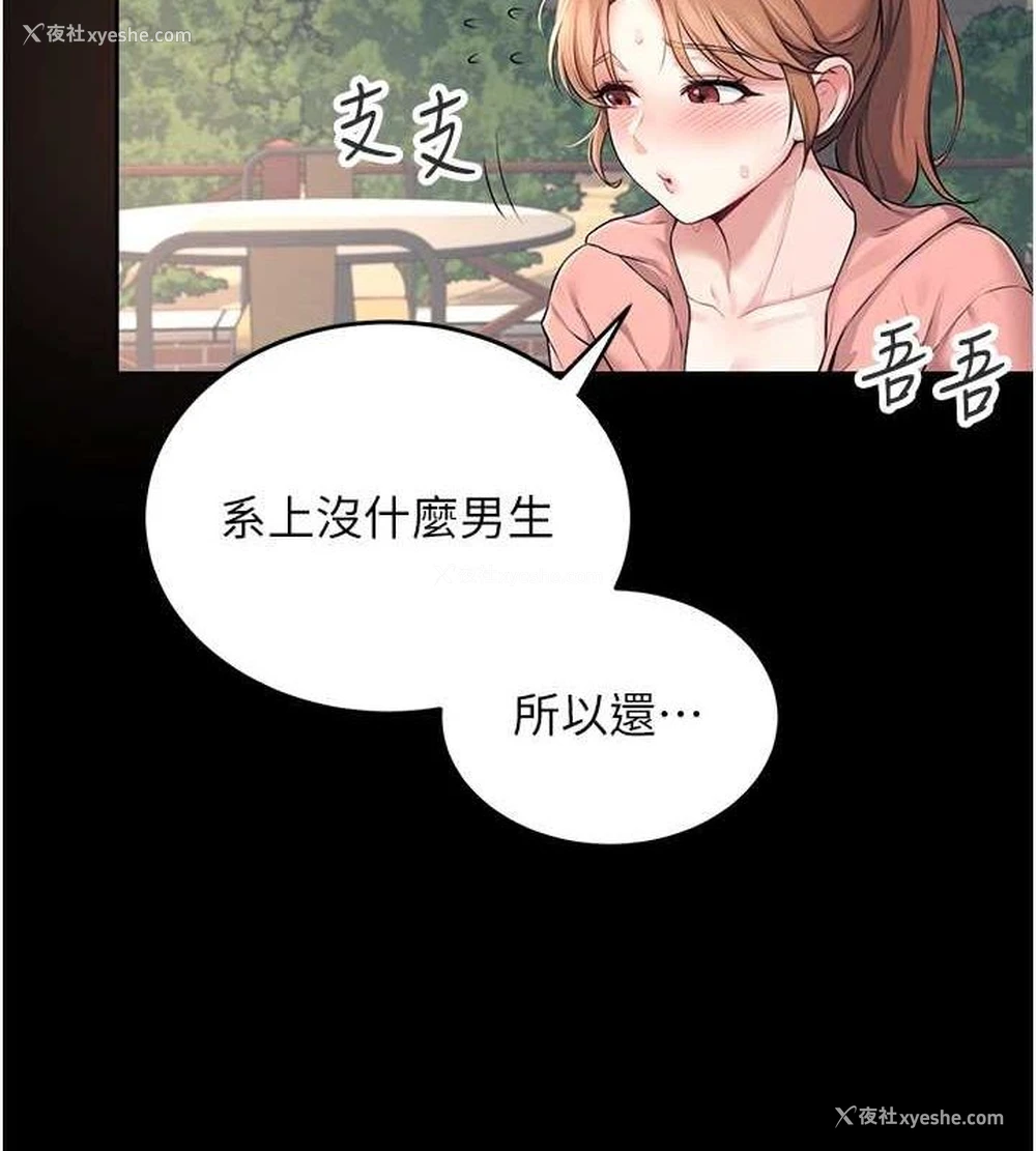 11P - 飞机杯女神连线中