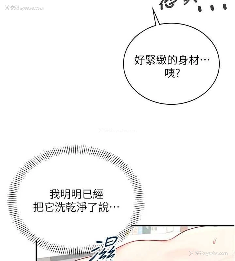 123P - 飞机杯女神连线中