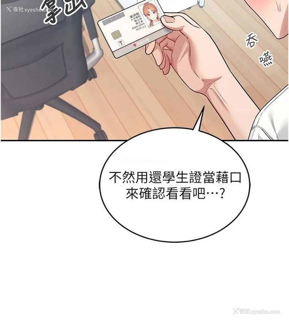 126P - 飞机杯女神连线中