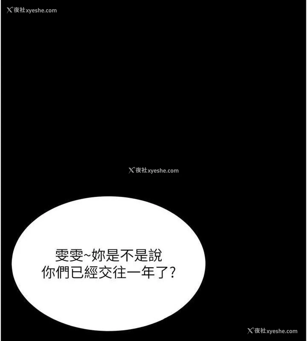 1P - 飞机杯女神连线中