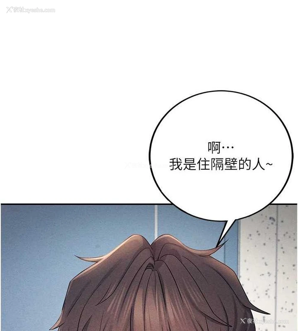 130P - 飞机杯女神连线中