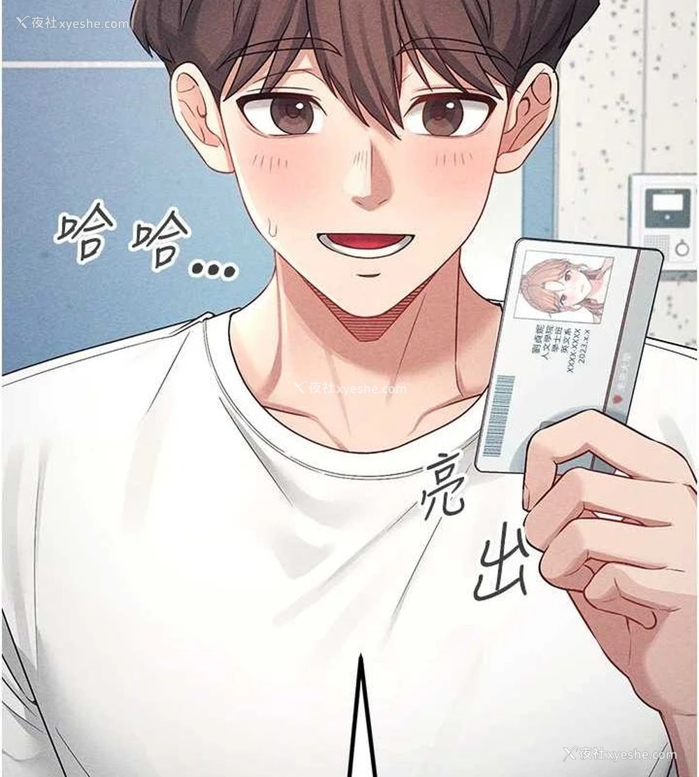 131P - 飞机杯女神连线中