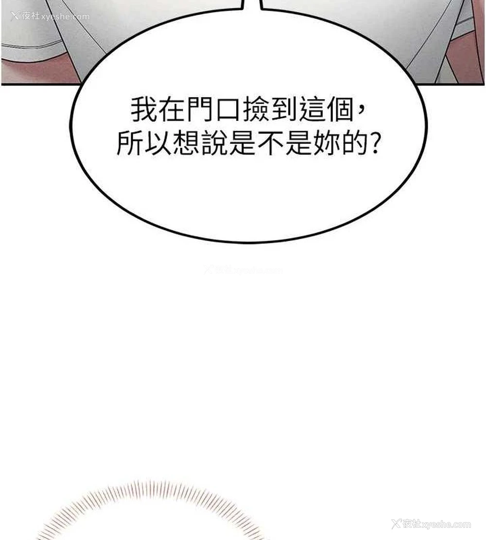 132P - 飞机杯女神连线中