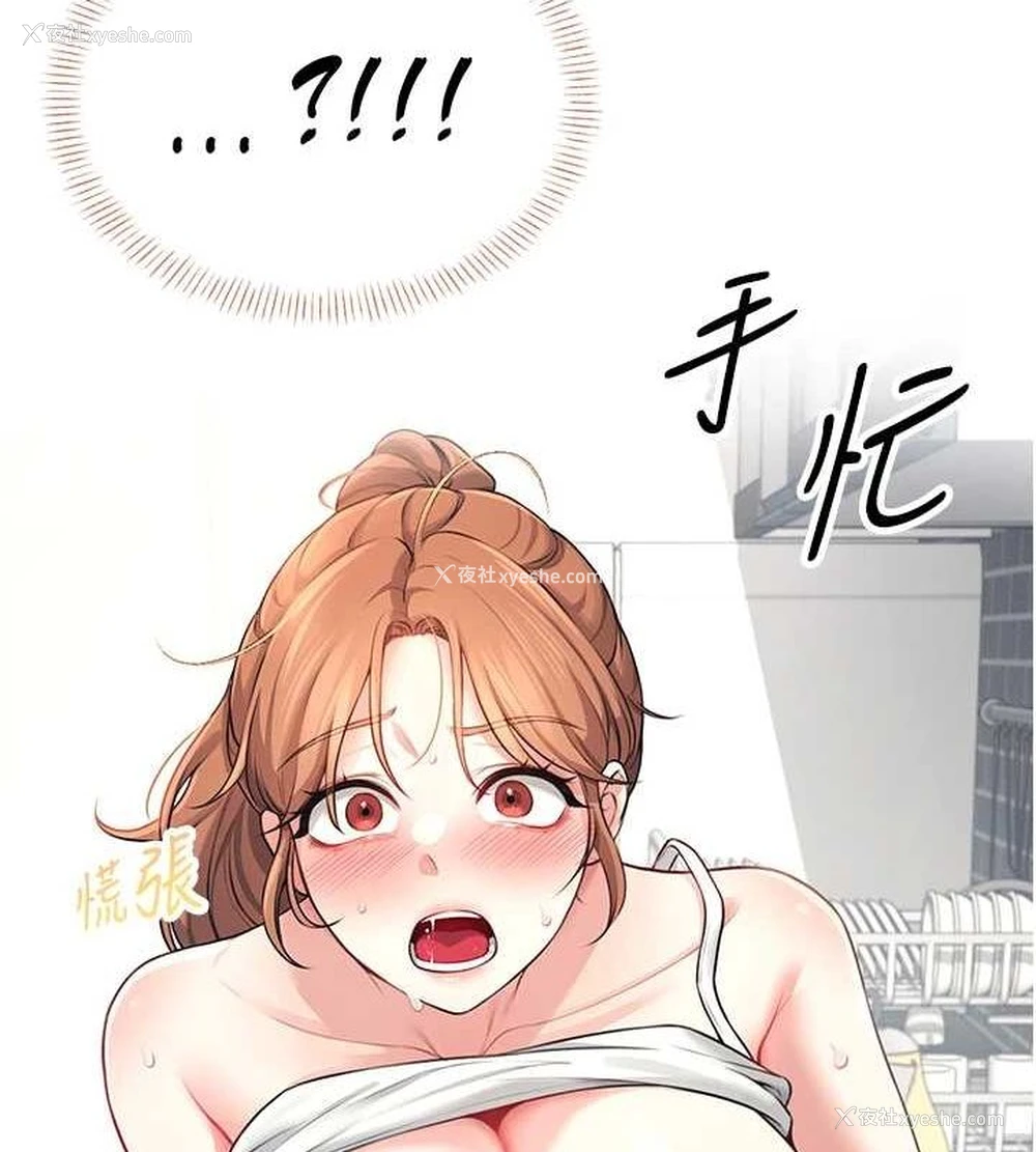 133P - 飞机杯女神连线中