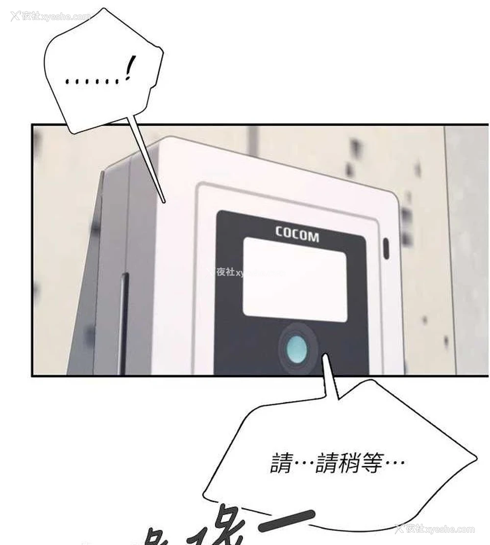 136P - 飞机杯女神连线中