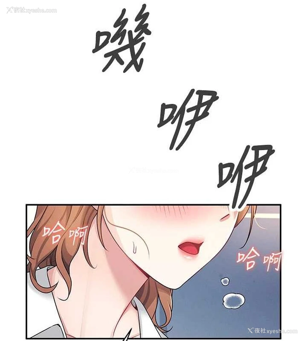 139P - 飞机杯女神连线中