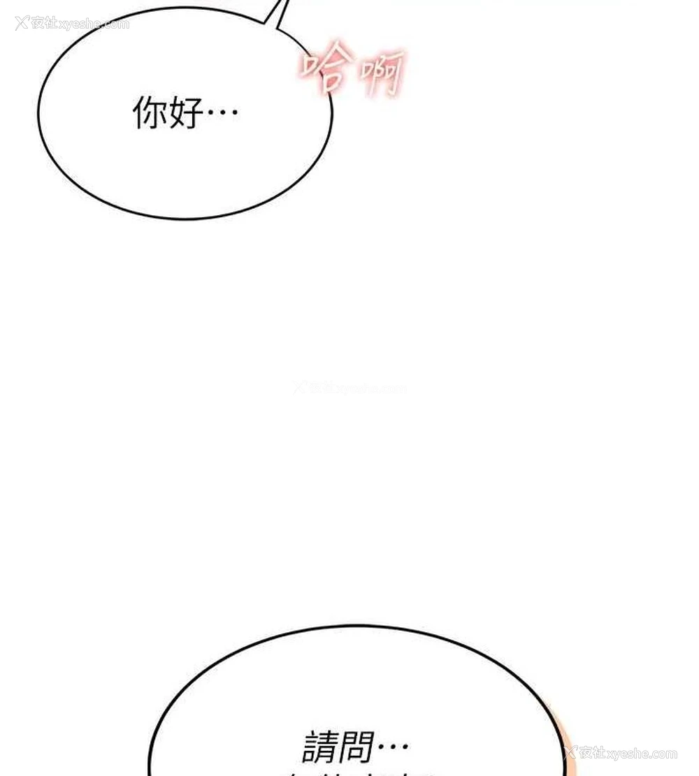 140P - 飞机杯女神连线中