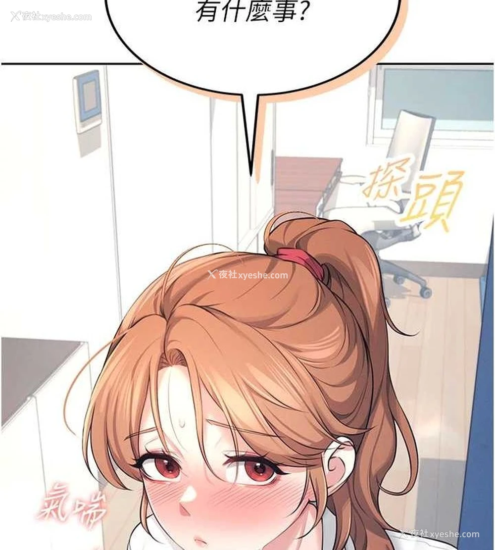 141P - 飞机杯女神连线中