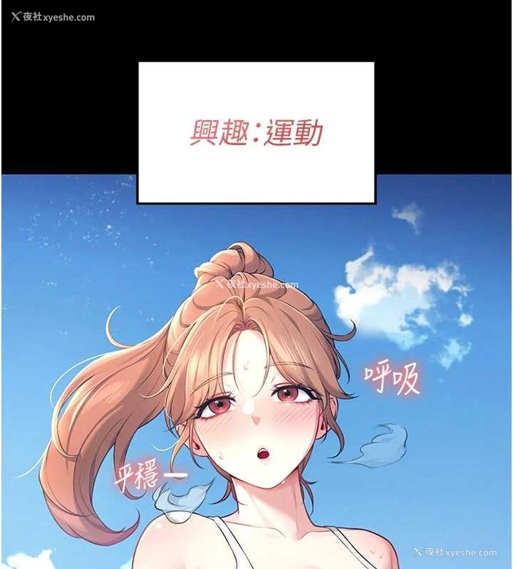 15P - 飞机杯女神连线中