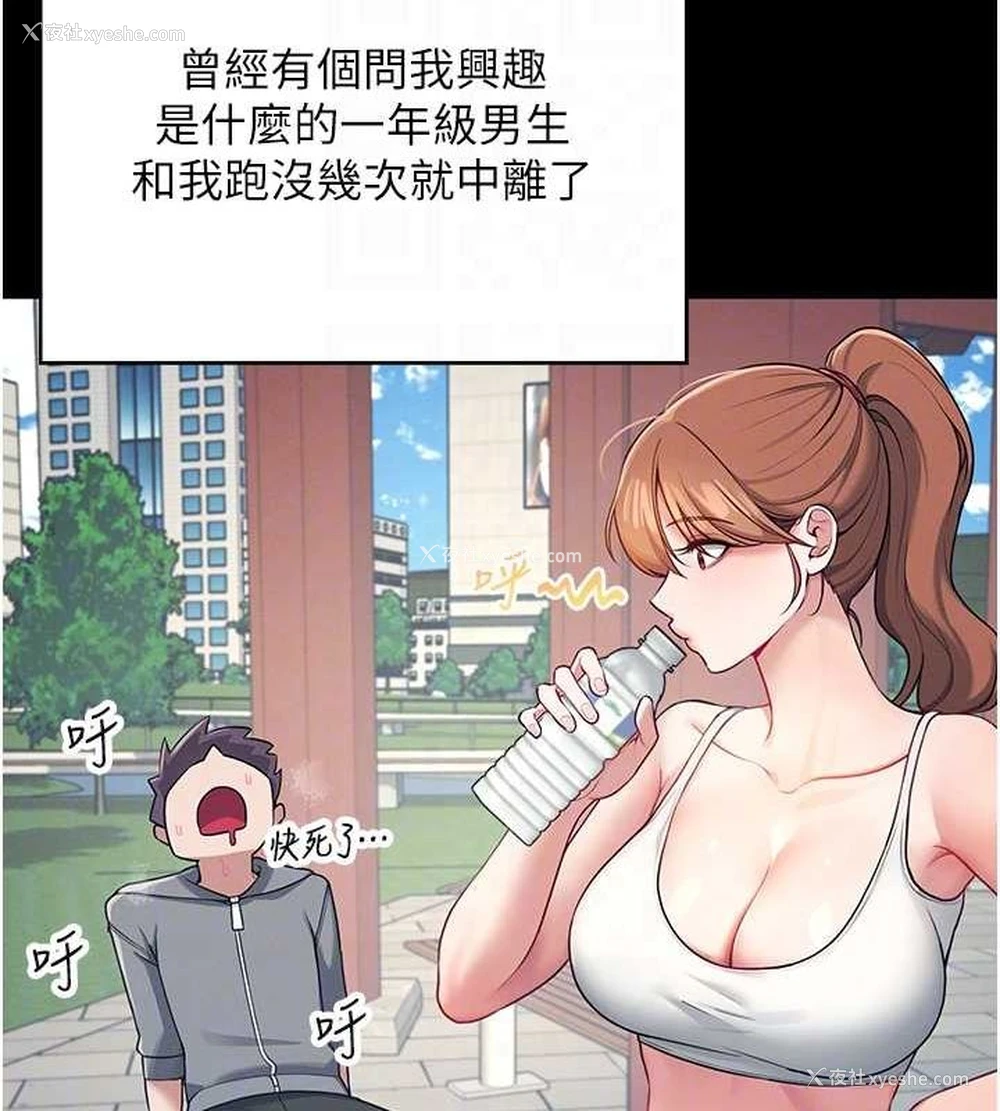 20P - 飞机杯女神连线中