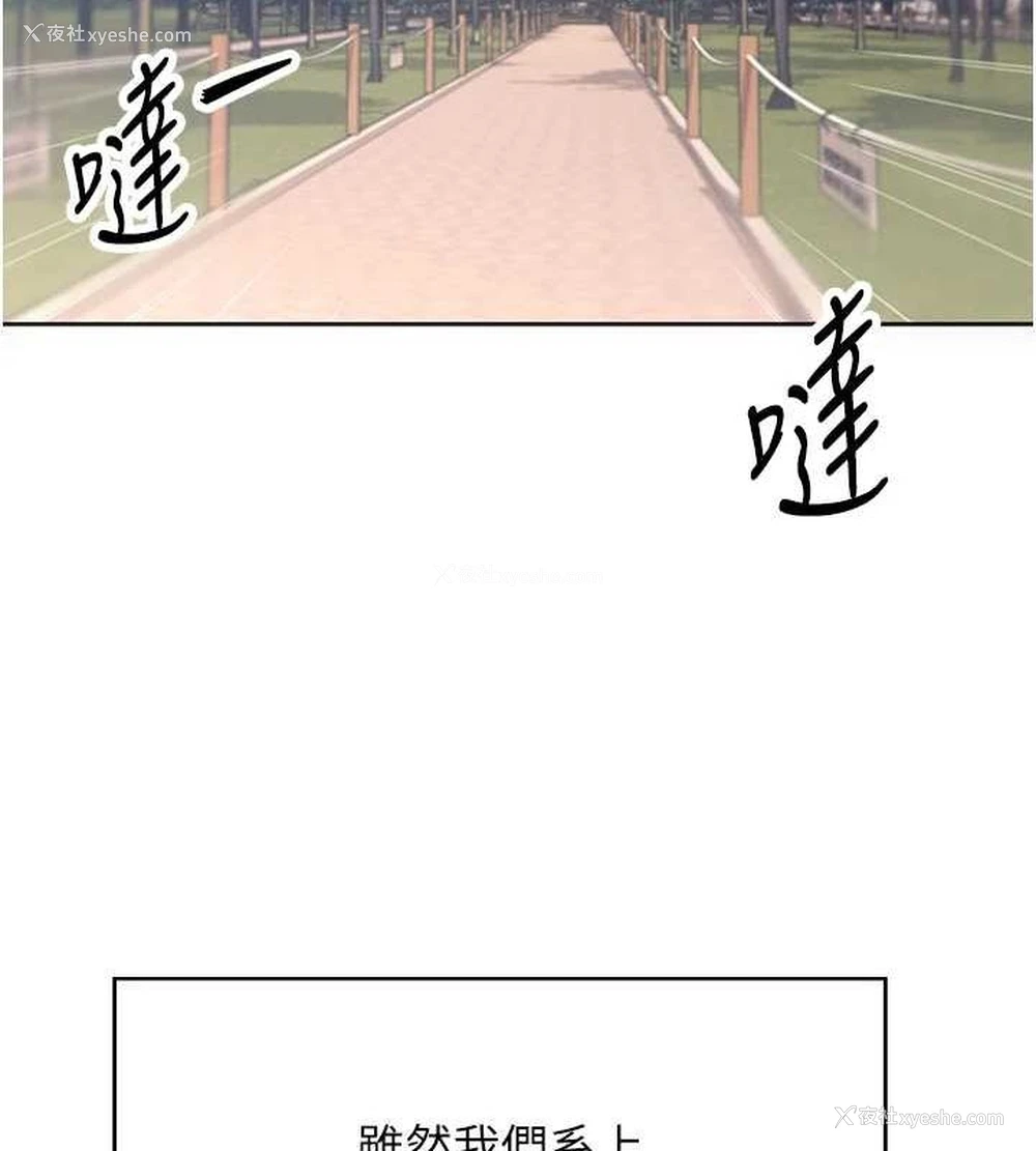 23P - 飞机杯女神连线中