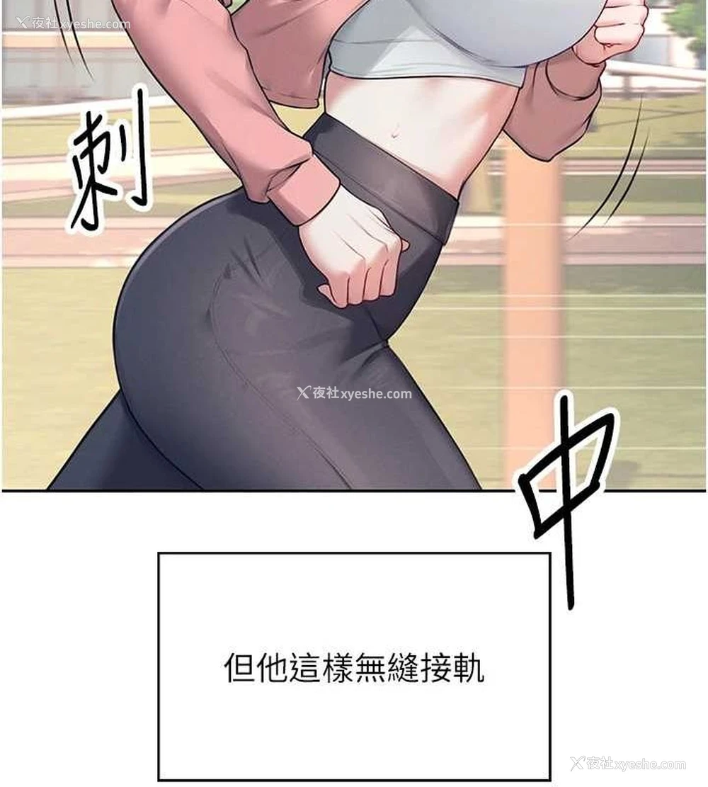 25P - 飞机杯女神连线中