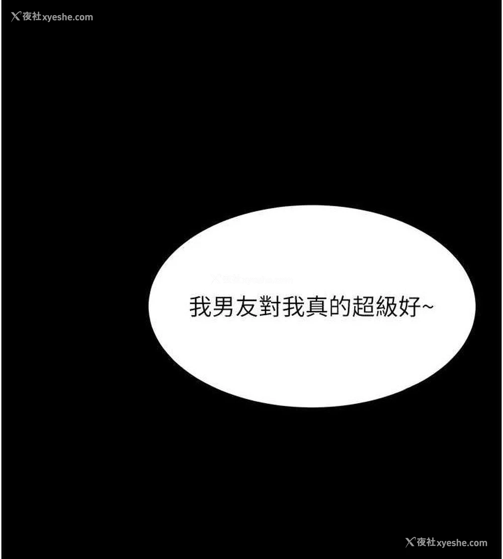 2P - 飞机杯女神连线中