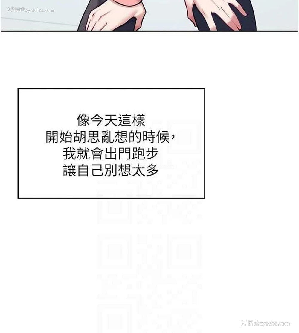 34P - 飞机杯女神连线中