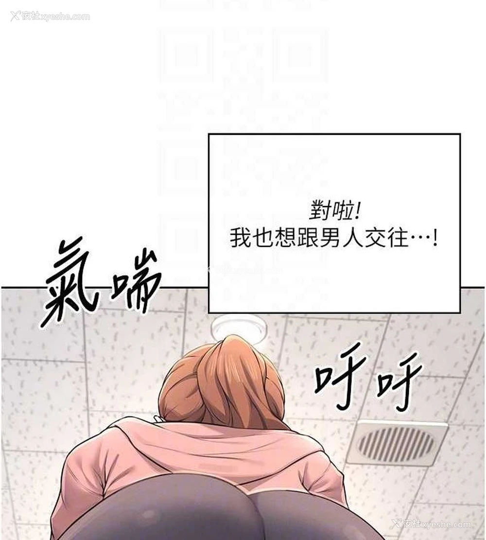 35P - 飞机杯女神连线中