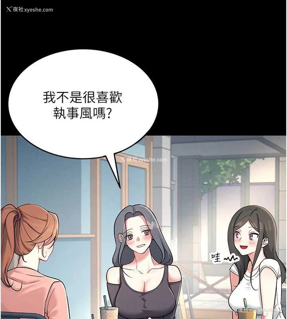 3P - 飞机杯女神连线中