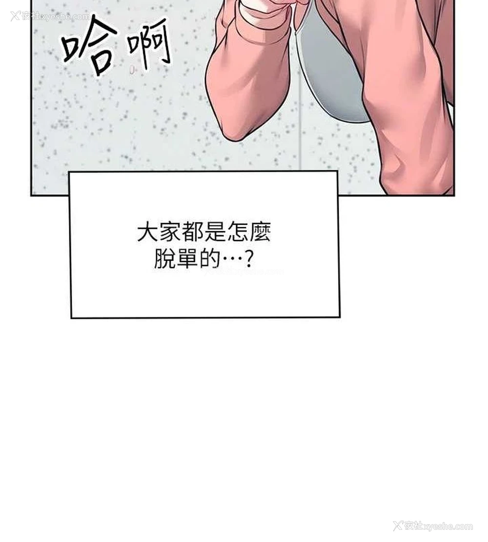 40P - 飞机杯女神连线中