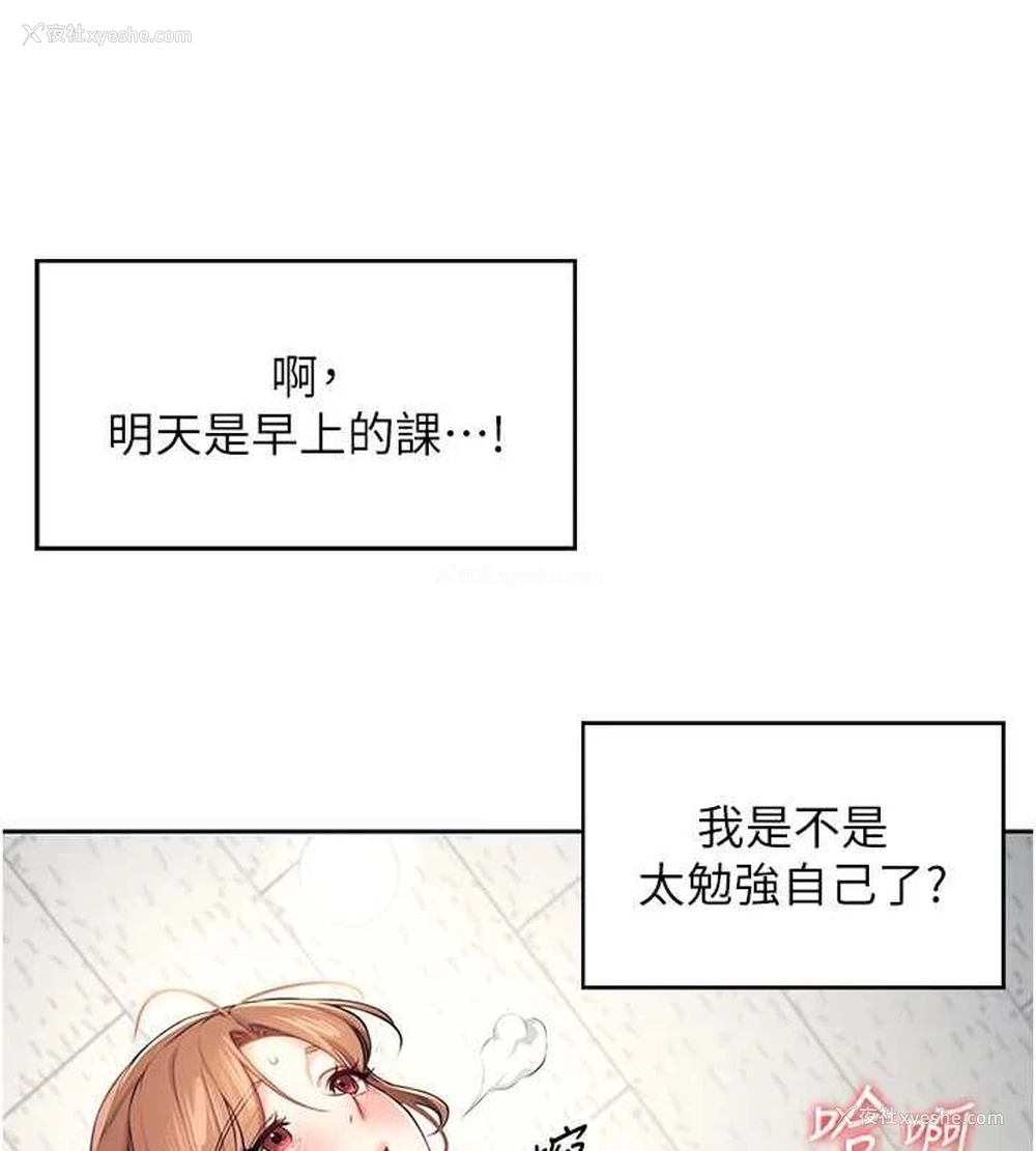 41P - 飞机杯女神连线中