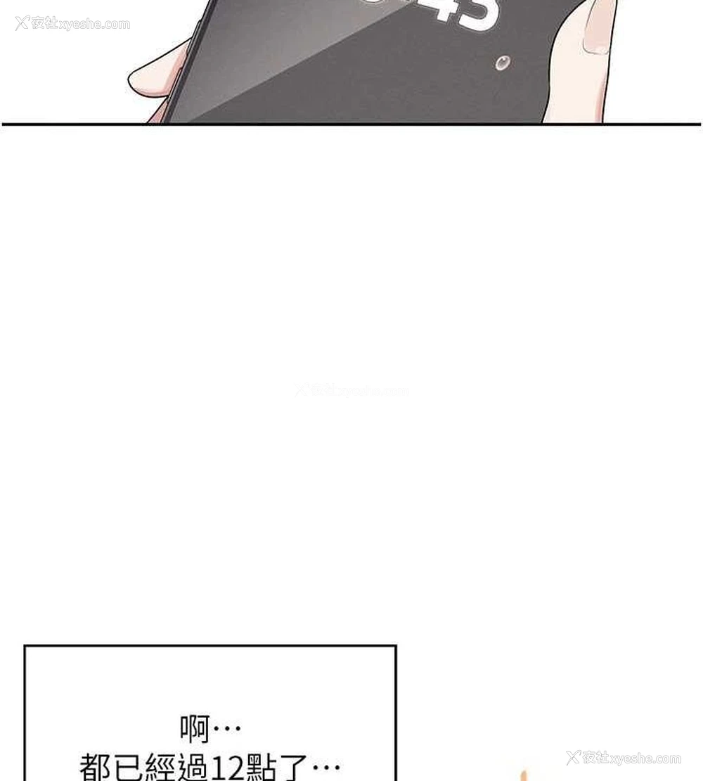 46P - 飞机杯女神连线中