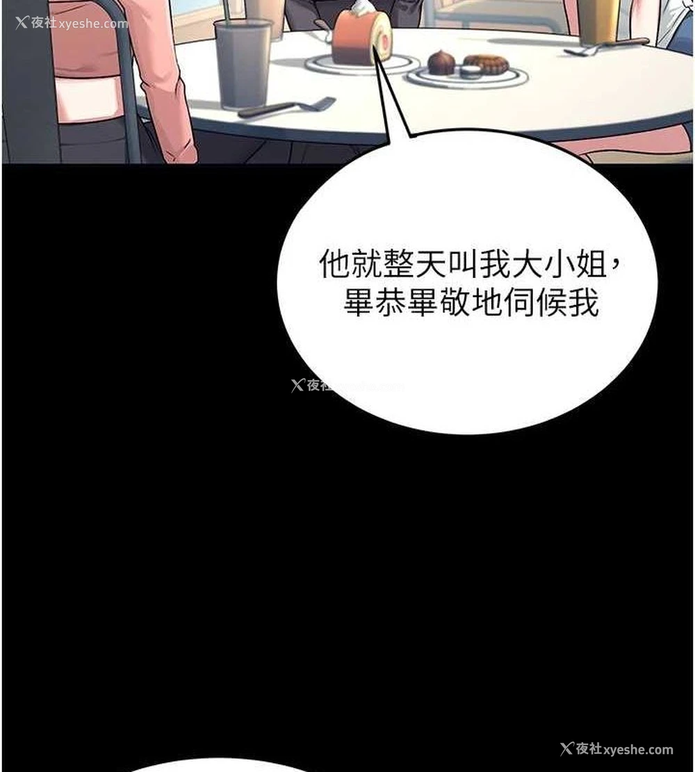 4P - 飞机杯女神连线中