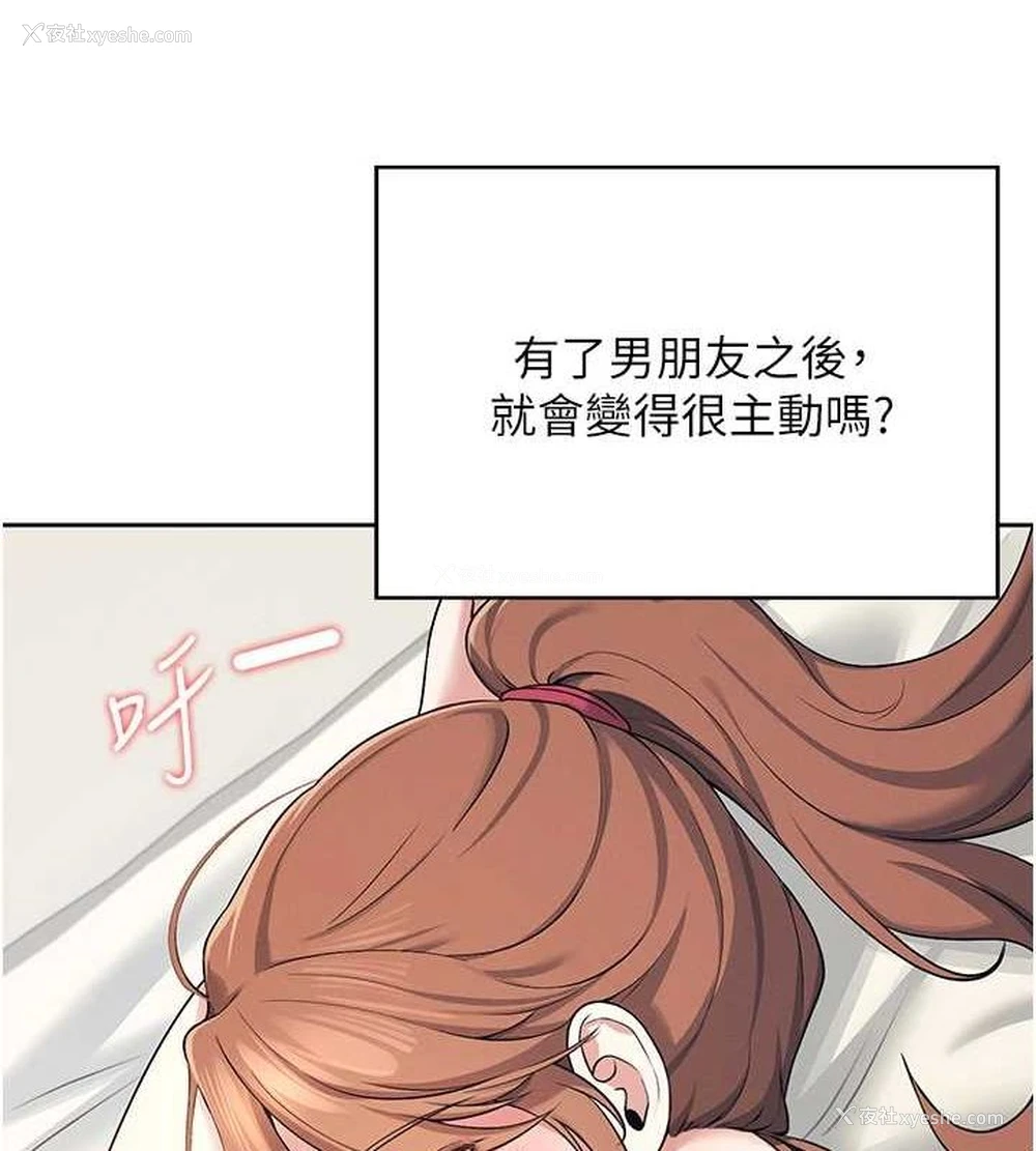 59P - 飞机杯女神连线中