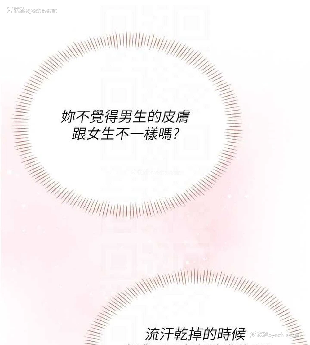 63P - 飞机杯女神连线中