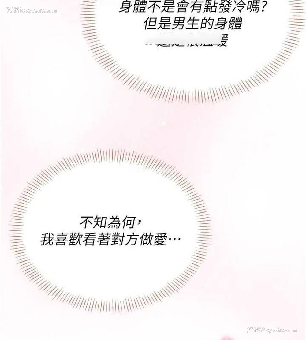 64P - 飞机杯女神连线中