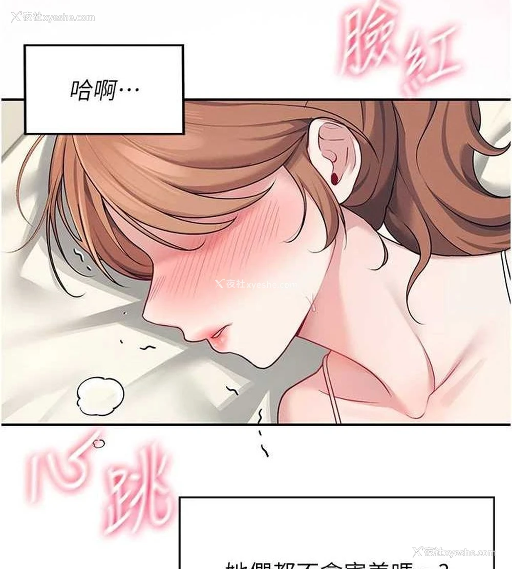 65P - 飞机杯女神连线中