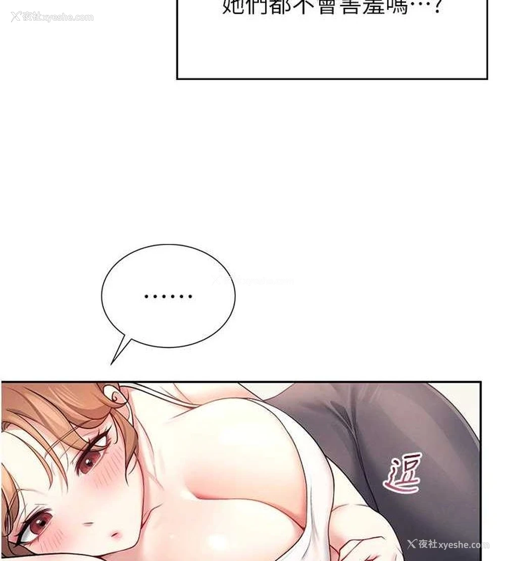 66P - 飞机杯女神连线中