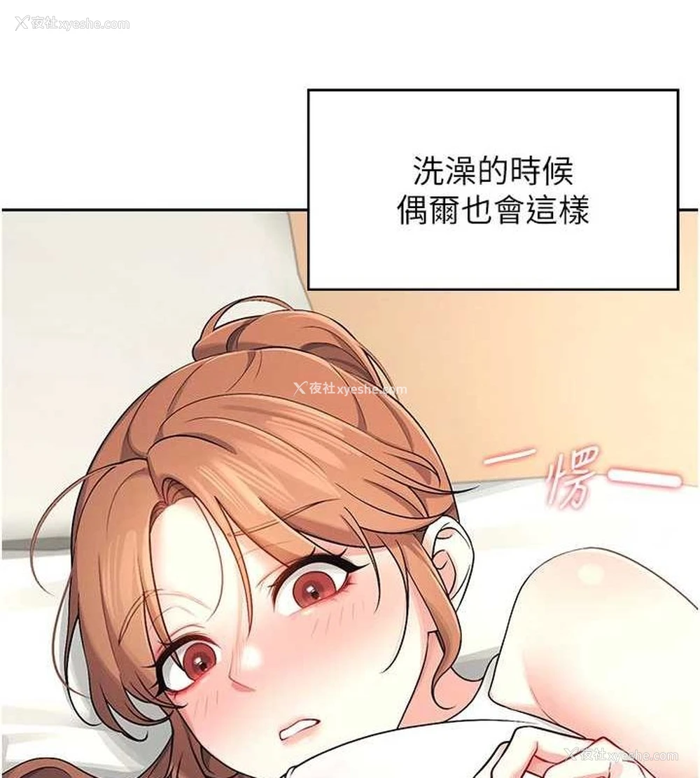 69P - 飞机杯女神连线中